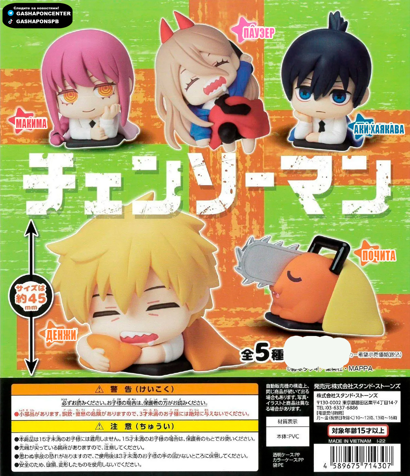 Chainsaw man sleep