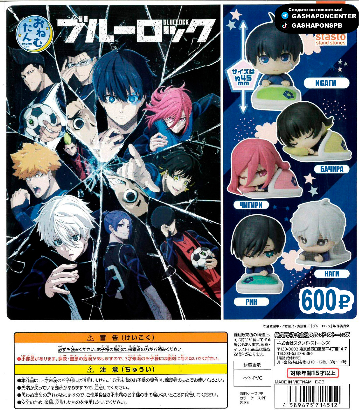 Blue Lock sleep №1